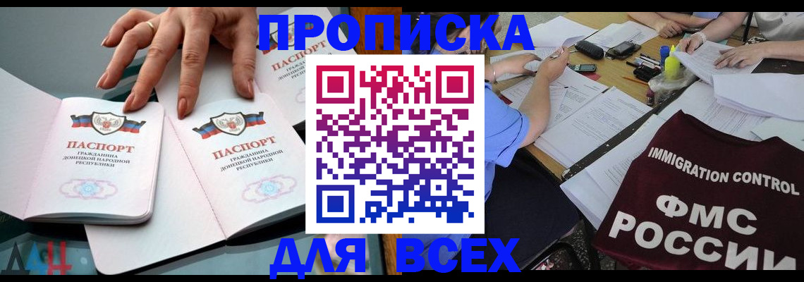 временная регистрация адрес в Оренбурге