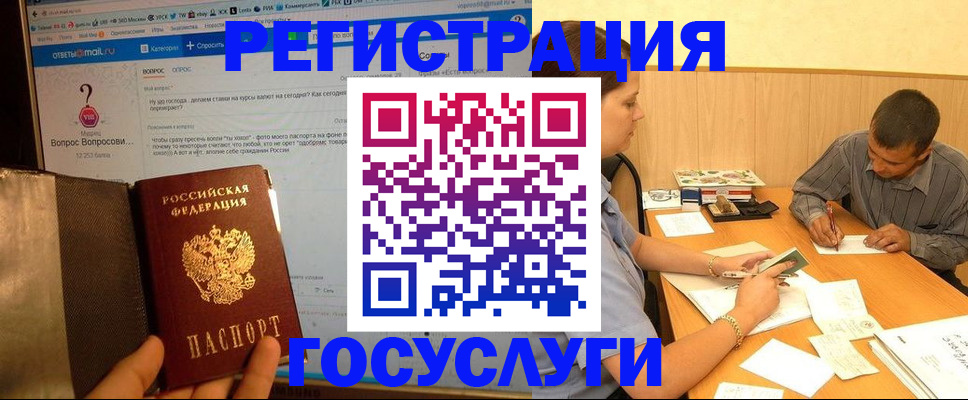 прописка паспорт в Оренбурге