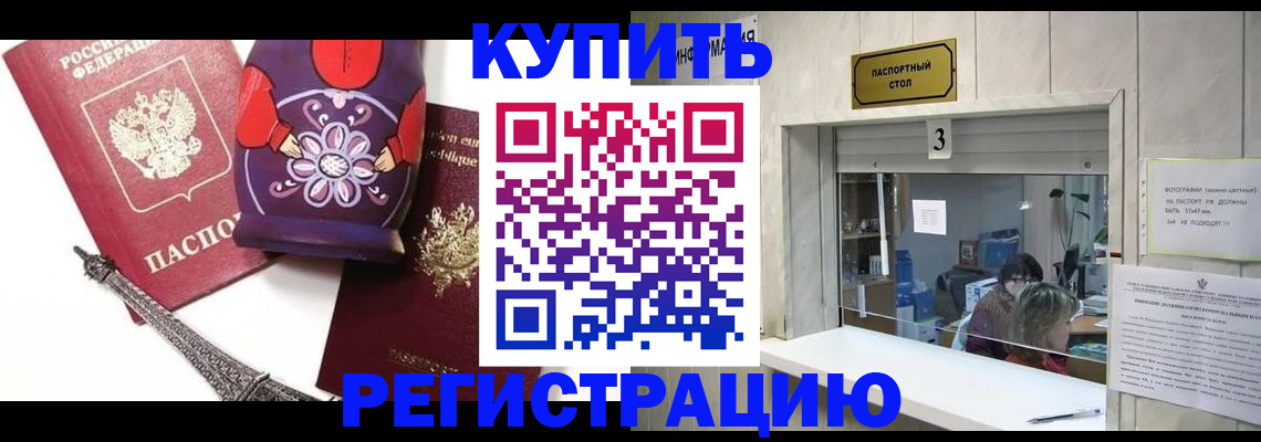 прописка поиск в Оренбурге