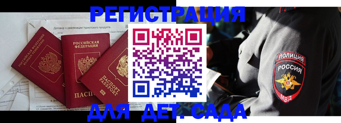 временная регистрация поиск в Оренбурге