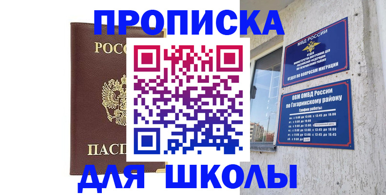 временная регистрация купить в Оренбурге