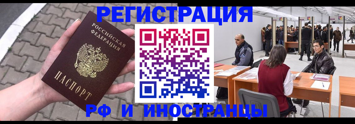 регистрация в Оренбурге